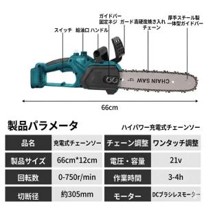 充電式チェーンソー 12インチ ブラシレス 自...の詳細画像4