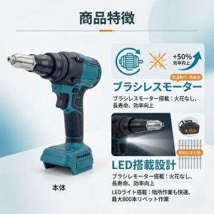 電動リベッター マキタ互換 コードレス ブラシ...の詳細画像1