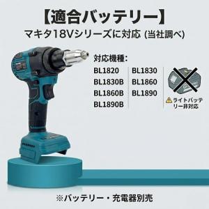 電動リベッター マキタ互換 コードレス ブラシ...の詳細画像2