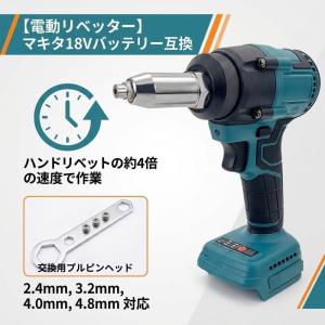 電動リベッター マキタ互換 コードレス ブラシ...の詳細画像3
