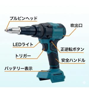 電動リベッター マキタ互換 コードレス ブラシ...の詳細画像4