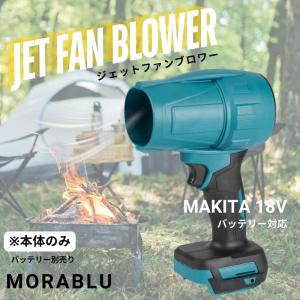 ジェットファン ブロワー マキタ 互換 18V...の詳細画像1