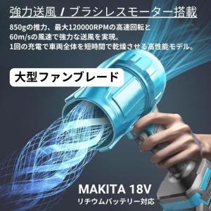 ジェットファン ブロワー マキタ 互換 18V...の詳細画像2