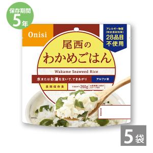 調理不要 防災 尾西のアルファ米 わかめごはん ...の商品画像
