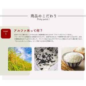調理不要 防災 尾西のアルファ米 わかめごはん...の詳細画像3
