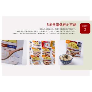 調理不要 防災 尾西のアルファ米 わかめごはん...の詳細画像4