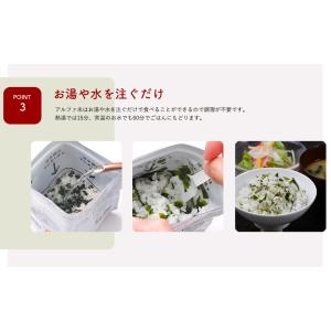 調理不要 防災 尾西のアルファ米 わかめごはん...の詳細画像5
