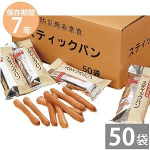 防災グッズ 非常食 防災用品 7年保存 備蓄 保...の商品画像