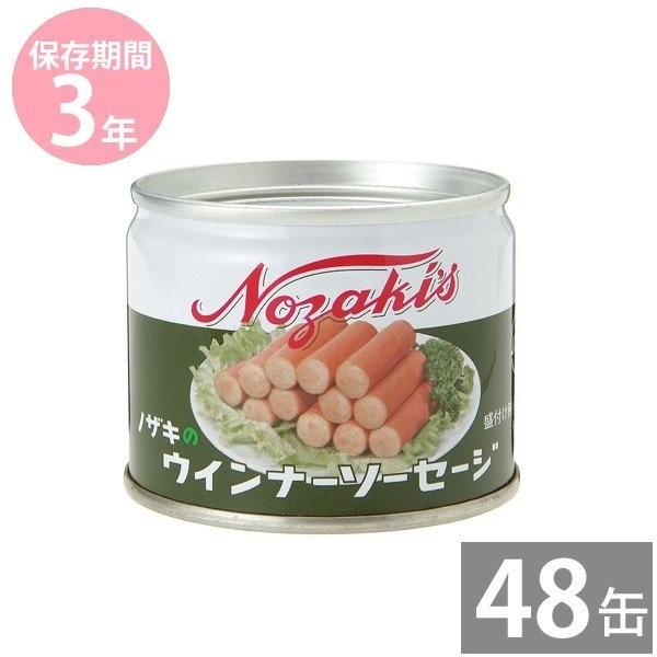 イージーオープン缶 備蓄品 非常食 保存食 缶詰め 長期保存 3年保存 ウインナーソーセージ缶詰 1...