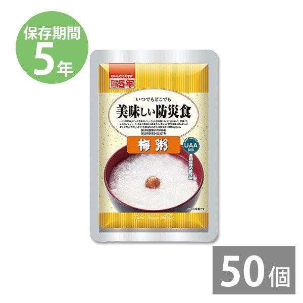 レトルト食品 調理不要 防災グッズ 非常食 防災用品 5年保存 備蓄 保存食 長期保存 美味しい防災...