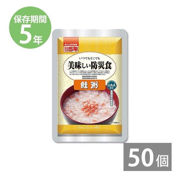 レトルト食品 調理不要 防災グッズ 非常食 防災用品 5年保存 備蓄 保存食 長期保存 美味しい防災...