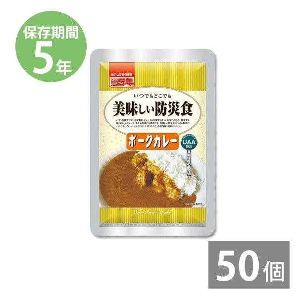 レトルト食品 調理不要 防災グッズ 非常食 防災用品 5年保存 備蓄 保存食 長期保存 美味しい防災...