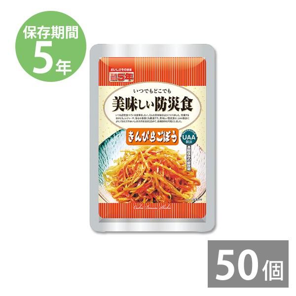 レトルト食品 調理不要 防災グッズ 非常食 防災用品 5年保存 備蓄 保存食 長期保存 美味しい防災...