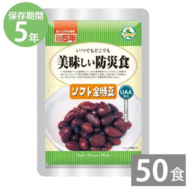 防災グッズ 非常食 防災用品 5年保存 備蓄 保存食 長期保存 美味しい防災食 ソフト金時豆80g×...