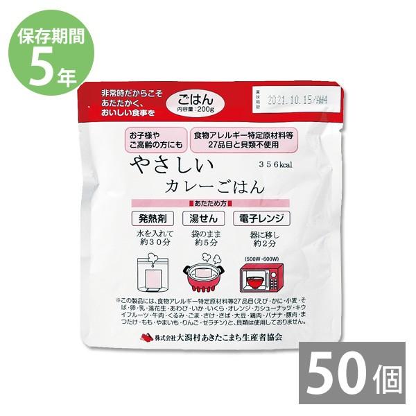 レトルト 調理不要 防災用品 防災グッズ 備蓄 保存食 非常食 5年保存 セット 災害用レトルト食品...