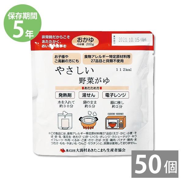 レトルト 調理不要 防災用品 防災グッズ 備蓄 保存食 非常食 5年保存 セット 災害用レトルト食品...