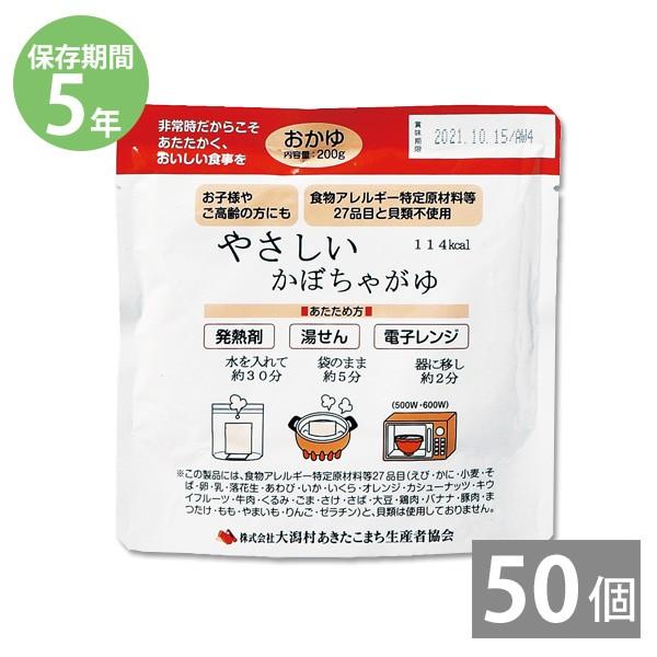 レトルト 調理不要 防災用品 防災グッズ 備蓄 保存食 非常食 5年保存 セット 災害用レトルト食品...