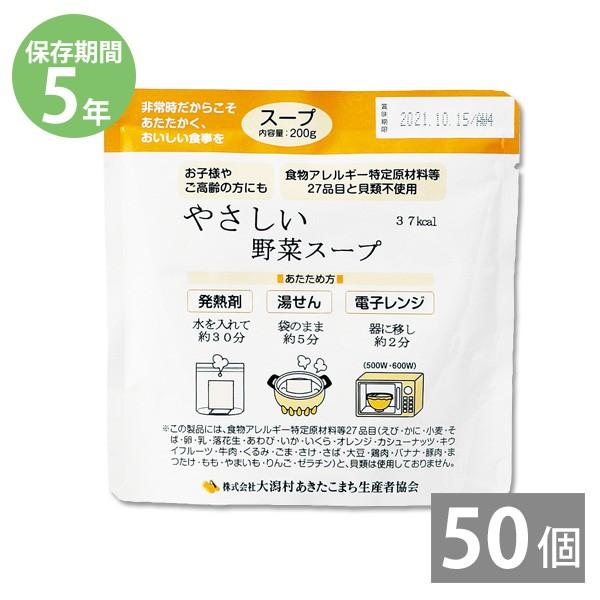 レトルト 調理不要 防災用品 防災グッズ 備蓄 保存食 非常食 5年保存 セット 災害用レトルト食品...