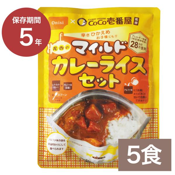 Coco壱番屋監修 尾西のマイルドカレーライスセット 5食