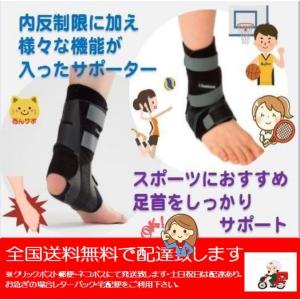 足首サポーター 片足用 1枚入り 右足 左足 バウアーファインド