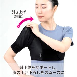 bonbone 肩サポーター ショルダーアクシ...の詳細画像5