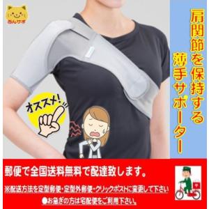 メッシュアップショルダー　Ｍ（旧フリー）サイズ　肩サポーター ダイヤ工業 bonbone ボンボーン  ）
