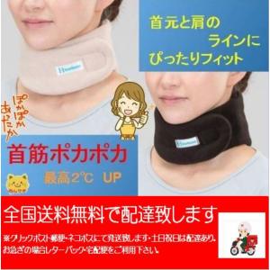 モイスケアネックウォーマー　フリーサイズ　首用　全国・クリックポスト郵便・ネコポスで　bonbone　ダイヤ工業
