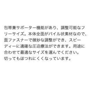 bonbone ワンタッチフリーサポーター F...の詳細画像4