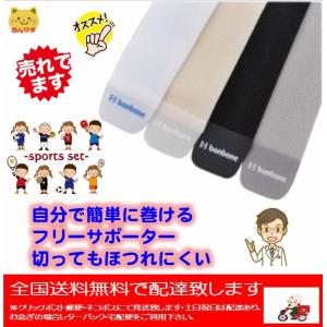 bonbone　ワンタッチフリーサポーター　FB15　7×150ｃｍ　テーピング固定効果・巻くだけ簡単装着　ダイヤ工業