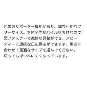 bonbone ワンタッチフリーサポーター F...の詳細画像4
