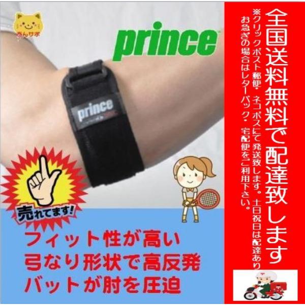 テニス プリンス ハイパフォーマンス エルボー  prince Higt preformance  ...