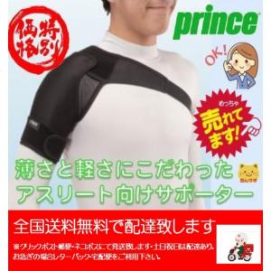 Prince/プリンス SU707-165 ハイパフォーマンスプレミアムショルダー  prince ...