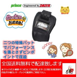 テニス プリンス ハイパフォーマンス プレミアム・エルボー  prince Higt preformance  肘サポーター　送料無料クリックポスト郵便・ネコポス発送