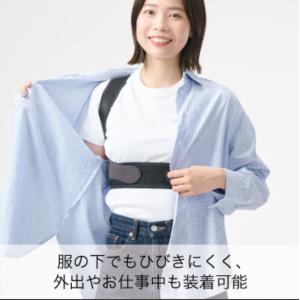 姿勢すらっと薄軽サポーター ダイヤ工業 bon...の詳細画像4