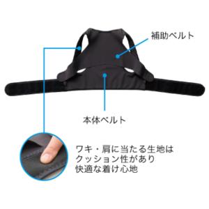 姿勢すらっと薄軽サポーター ダイヤ工業 bon...の詳細画像5