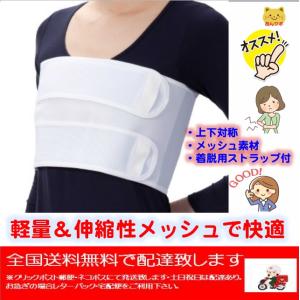 アドール スタンダード 胸部固定帯 S M L ...の商品画像