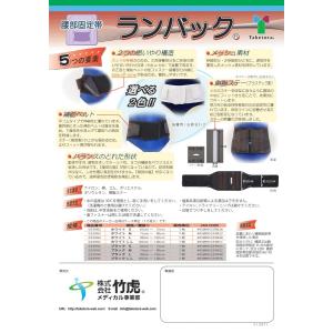 竹虎 ランバック ブラック・ホワイト(中度用)...の詳細画像4