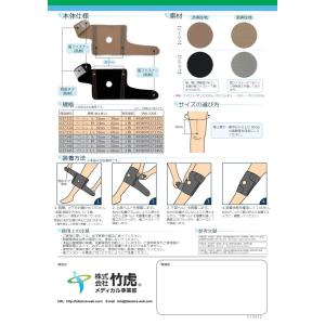 竹虎 ガードラーOA 膝サポーター 膝痛 捻挫...の詳細画像4
