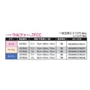 ソフラウルファーTFCC 手首 サポーター T...の詳細画像4