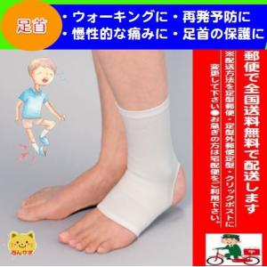 ラインアップサポーター足首用 医療用ダイヤ工業 bonbone ボンボーンＳ・Ｍ・Ｌ・ＬＬ