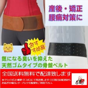 DAIYA（ダイヤ工業） スリム仙骨ベルト ：骨盤ベルト、骨盤バンド
