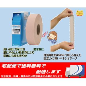 ダイヤ工業(DAIYA) bonbone 業務用 アクションテックス- 伸縮性粘着テーピング：50.0mm×44.0m（1巻入） 75.0mm×30m（1巻入） 撥水タイプ 固定