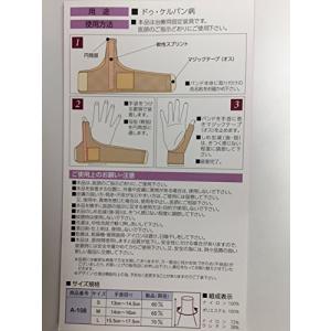 うすサポサポーター腱鞘炎親指の痛みサポーター・...の詳細画像3