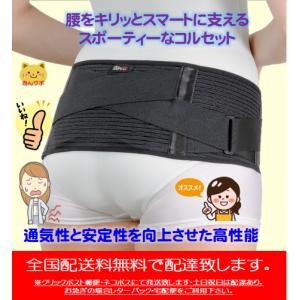 スリムXコルセット　(重・中度用）Ｓ・Ｍ・Ｌ・ＬＬサイズ ブラック　アップル医療機器