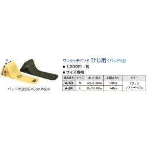 ワンタッチバンド ひじ用パット付 エルボー 肘...の詳細画像3