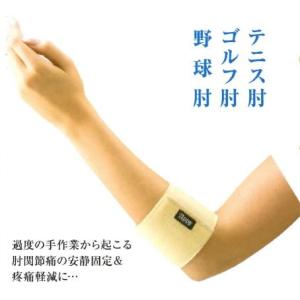 ワンタッチバンド ひじ用パット付 エルボー 肘...の詳細画像4