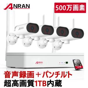 防犯カメラ ワイヤレス 屋外 WiFi カメラセット 8台 500万画素 水平首振り180度, 監視カメラ 無線 遠隔監視 防水 防塵,  夜間、暗所撮影, 見守り