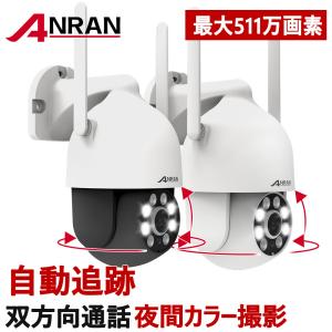 [大人気！セール]防犯カメラ 屋外 ワイヤレス ドーム型 自動追跡 334~511万画素 PTZカメラ 夜間カラー撮影 SDカード録画 双方向通話 音声録画 パンチルト