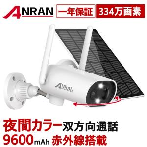 [2022新製品]防犯カメラ 屋外 バッテリーカメラ ワイヤレス  防犯カメラ 334画素 ソーラー 同時通話 wifi 電源不要 首振り メーカー直販 送料無料 一年保証