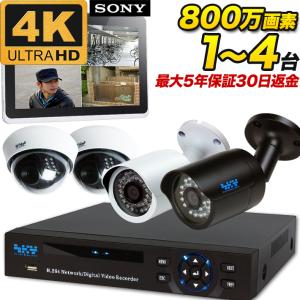 防犯カメラ 屋外 セット 1から4台 AI 最大800万画素4K 監視カメラ 電源不要 家庭用